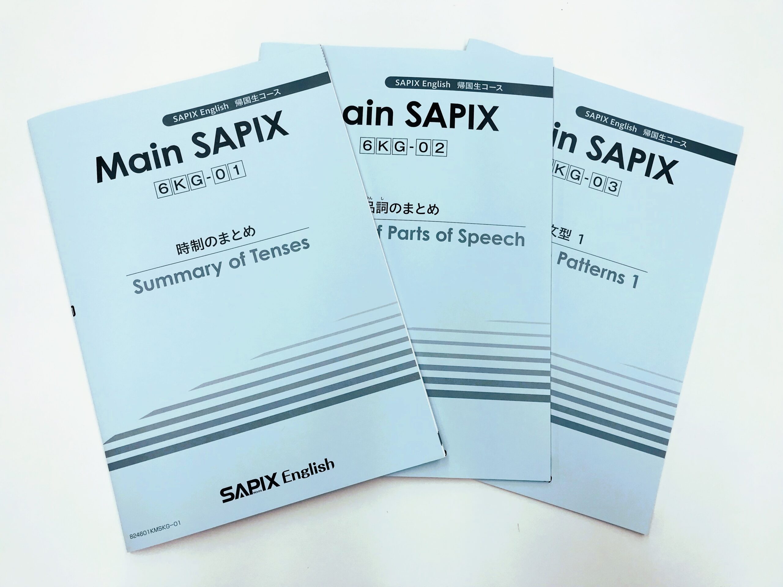 Main SAPIX 文法教材